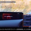 「Mazda Co-Pilot CONCEPT」でドライバーの異常を検知