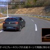 「Mazda Co-Pilot CONCEPT」ハザードとブレーキランプが点滅し、ホーンを鳴らして異常発生を周囲に知らせる