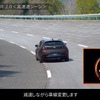 「Mazda Co-Pilot CONCEPT」将来は高速道路でも安全を確保するために車線移動を想定する