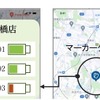 専用アプリに掲載のマップにより、利用者が交換スポットの位置を把握し、バッテリー残量や詳細な交換場所などを閲覧