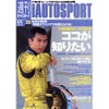 元F1ドライバー片山右京、佐藤琢磨について語る
