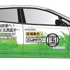 実証に利用するEVのイメージ