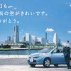 首都高に乗ってプレゼントが当たる「プチタビ」　11月15日から