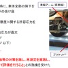 「車輪アーム」部分の構造。耐久性に課題を残した。