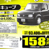 【週末の値引き情報】小さい車がほしい…スプラッシュ や キューブ、軽など