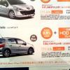 【週末の値引き情報】小さい車がほしい…スプラッシュ や キューブ、軽など