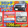 【週末の値引き情報】小さい車がほしい…スプラッシュ や キューブ、軽など