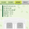 LINEを活用した乗車予約画面（イメージ）