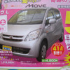 【週末の値引き情報】小さい車がほしい…スプラッシュ や キューブ、軽など