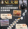 硬券乗車券3枚がセットになった「SL大樹C11形325号  会津田島駅特別展示記念乗車券」。