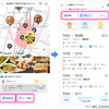 ヤフー、Yahoo! MAPにて新機能「地域のおすすめテーママップ」の提供を開始