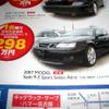 【週末の値引き情報】セダン＆スポーツ…100万、200万円引きだあ！