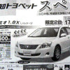 【値引き情報】セダンか、ハッチバックか、軽自動車か？