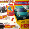 【値引き情報】セダンか、ハッチバックか、軽自動車か？