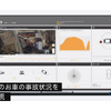 事故の状況はセンター側で3軸ジャイロセンサーやGPSによる位置情報によって動画で把握できるようになる