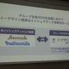 イーデザイン損保はインシュアテック保険会社へと変革を目指す