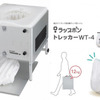 ラップポン トレッカーWT-4