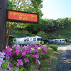 大子広域公園オートキャンプ場グリンヴィラ（茨城県）