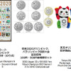 オリンピック関連で人気のあったアイテム