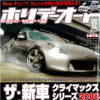 新装開店！ ラインナップ充実のスバル インプレッサ