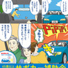 サポカー補助金制度