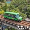鉄道モードでの試運転を行なうDMV。