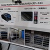 ホンダ（EVバイクコレクション2021）