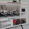 ホンダ（EVバイクコレクション2021）