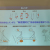 振動の仕方で向かう方向や、曲がり角などがわかる仕組みだ。