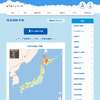お天気ナビゲータ「路面凍結予測」