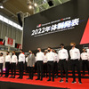 TOYOTA GAZOO Racing 2022年体制発表