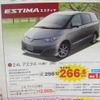 【We can 値引き情報】COTY 特別賞受賞車もあります…ミニバン