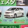 【We can 値引き情報】COTY 特別賞受賞車もあります…ミニバン