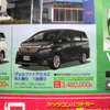 【We can 値引き情報】COTY 特別賞受賞車もあります…ミニバン