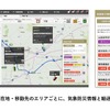 作業者の現在地・移動先のエリアごとに気象防災情報と輸送基準を記載