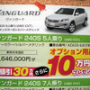 【We can 値引き情報】帰省エクスプレスかゲレンデ特急か