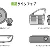 愛車DIY商品ラインアップ