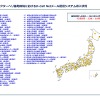 ドクターヘリ基地病院におけるD-Call Netメール配信システム導入状況