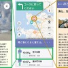 「Smart Buddy」画面イメージ