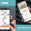 「三浦COCOON」画面イメージ