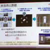 富士通研究所、車両全周囲をリアルタイムで表示する映像処理技術を開発