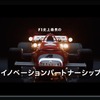 Shell HELIX - Ferrari Heritage