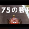 Shell HELIX - Ferrari Heritage