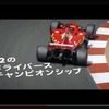 Shell HELIX - Ferrari Heritage