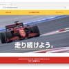 「走り続けよう。」