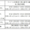 対象車両