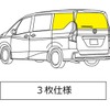 3枚仕様