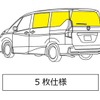 5枚仕様