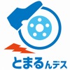 とまるんデス