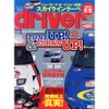 ラリーへの夢をかなえる「レプリCar」の高い完成度